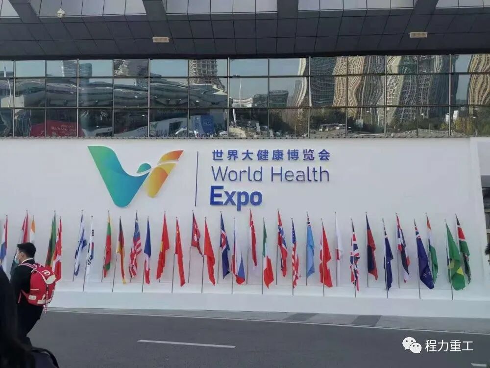 202011 CLW Heavy Industry Co.,LTD Showcases at the 2nd World Health Expo Image27