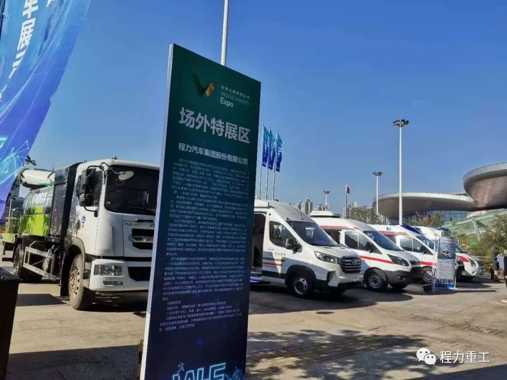 202011 CLW Heavy Industry Co.,LTD Showcases at the 2nd World Health Expo Image28