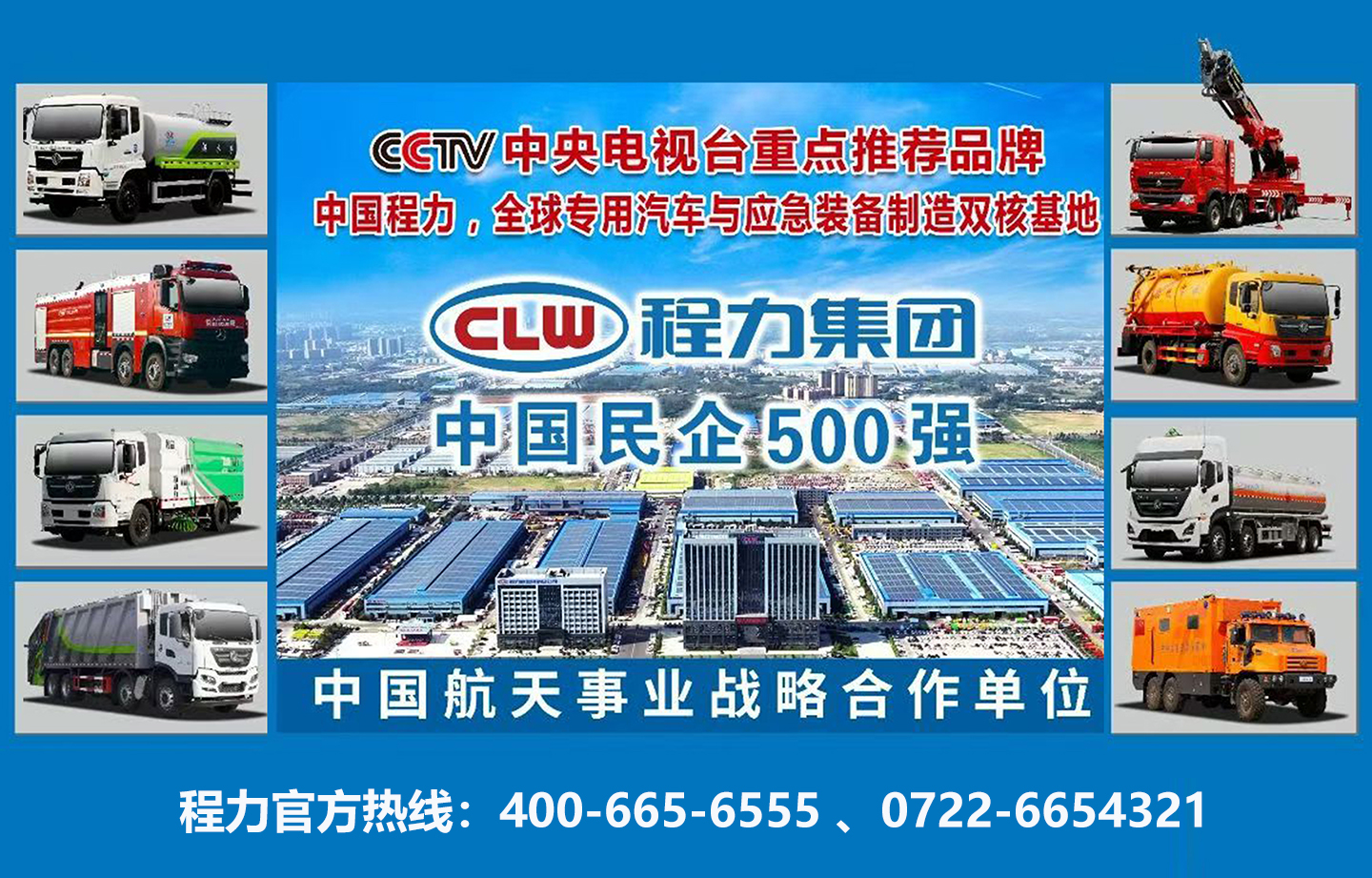 Chengli New-Energy 18-Ton Electric Sweeper-Washer on FAW Jiefang CA1181P62L2BEV1 Chassis Chengli New-Energy 18-Ton Electric Sweeper-Washer on FAW Jiefang CA1181P62L2BEV1 Chassis